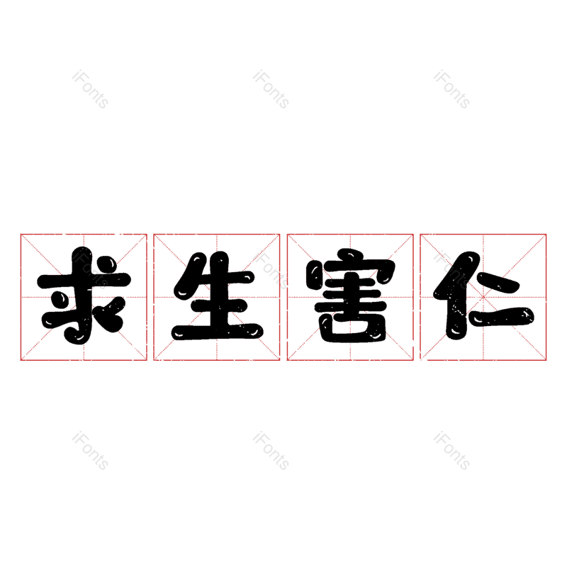 图片,元素,PNG,免抠素材